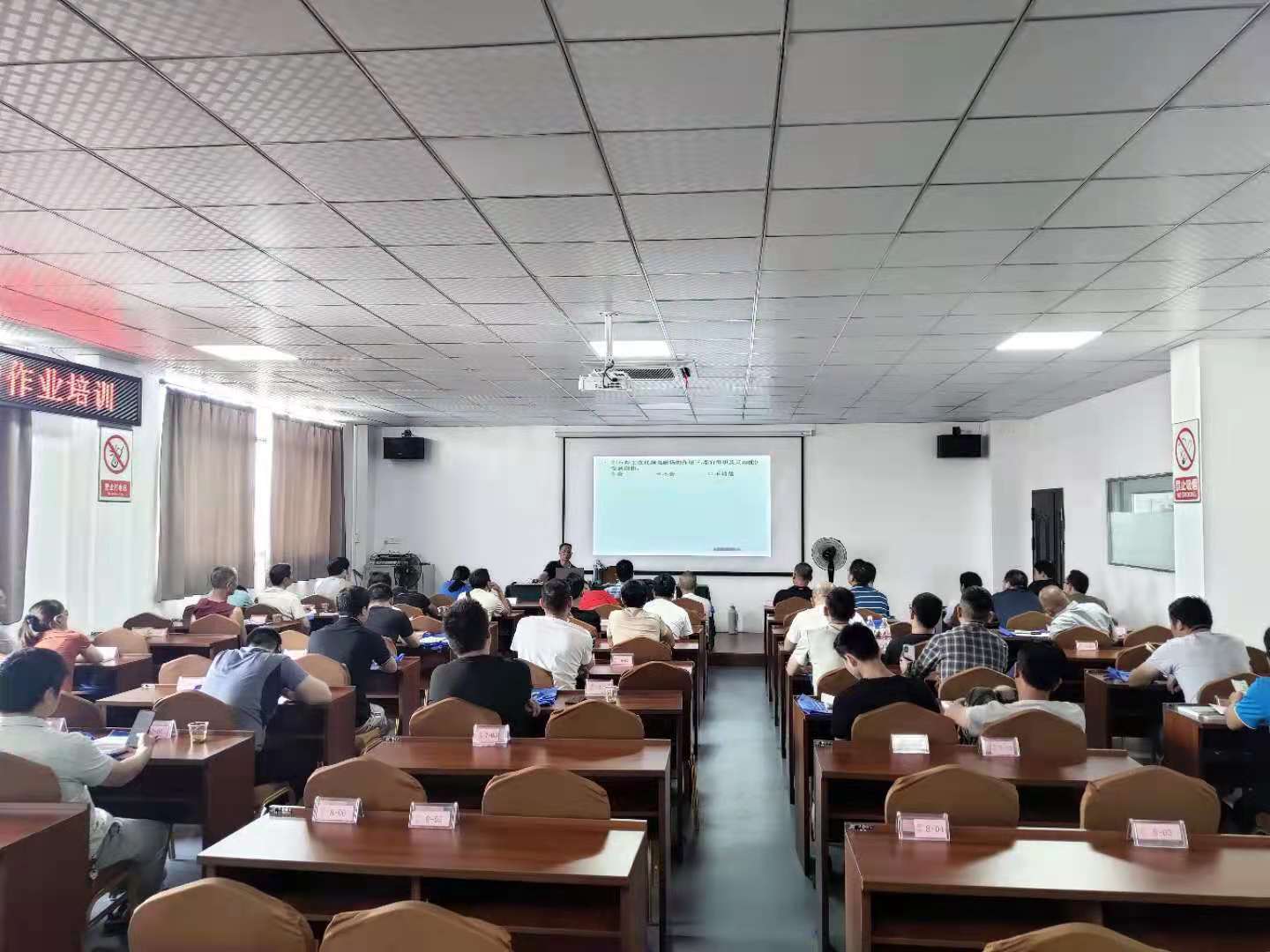 特种作业人员理论培训
